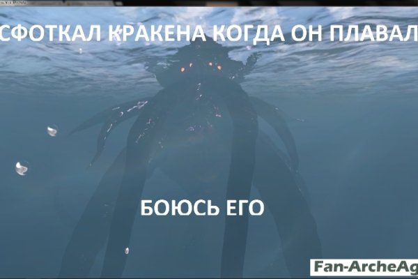 Kraken даркнет рынок